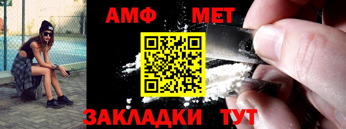 АМФЕТАМИН Premium Зеленокумск