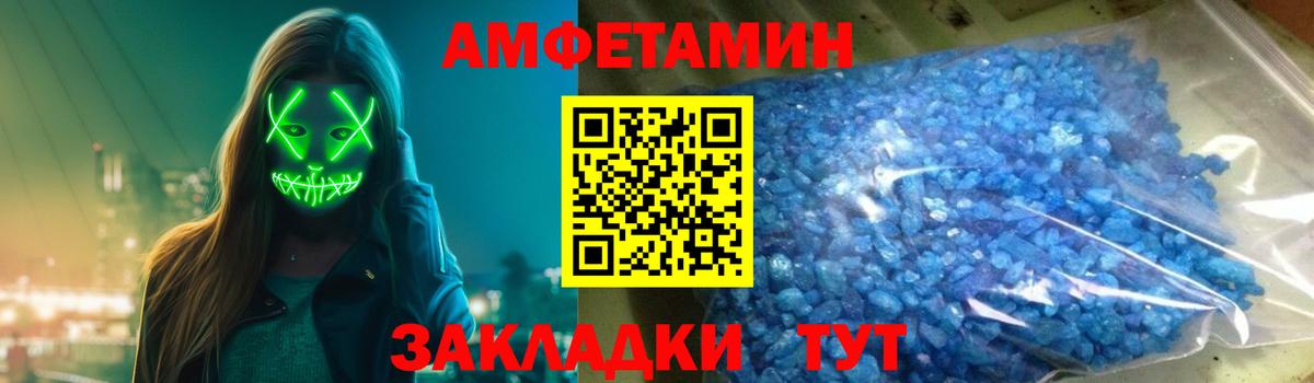 Зеленокумск  АМФ  Вход с VPN  Amphetamine Premium 