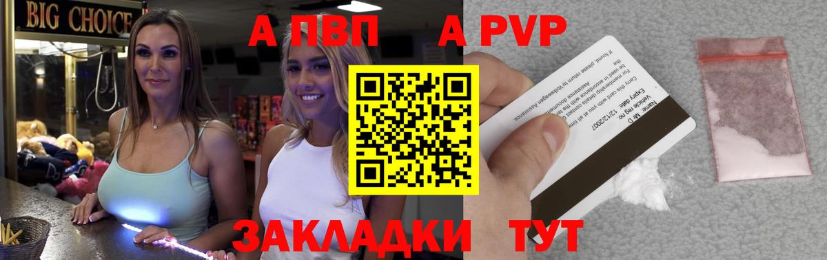 A PVP VHQ  Вход с VPN  Alpha PVP  Альфа ПВП крисы CK  Зеленокумск 