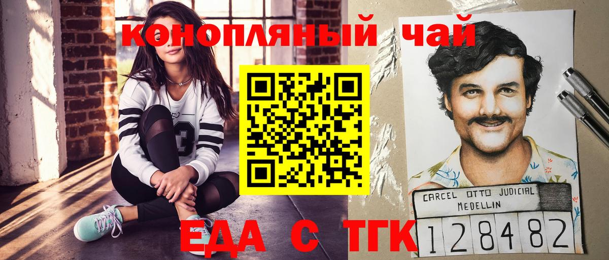 Зеленокумск  Еда ТГК марихуана  Вход с VPN 