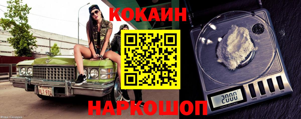COCAIN Columbia  Вход с VPN  COCAIN 98%  КОКАИН  Зеленокумск 