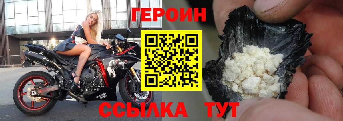 ГЕРОИН гречка  Вход с VPN  Зеленокумск 