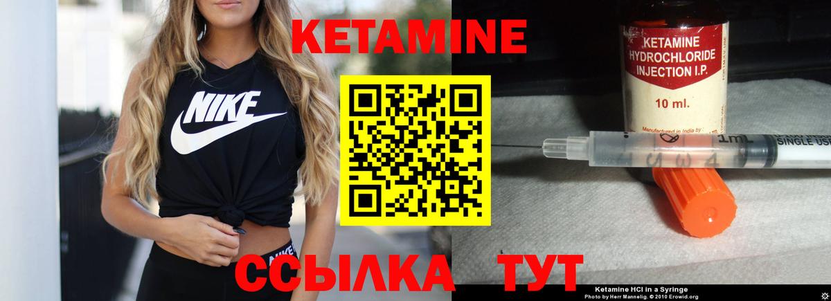 КЕТАМИН VHQ  Вход с VPN  Кетамин VHQ  Зеленокумск 