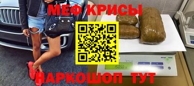 мефедрон мука Краснодар