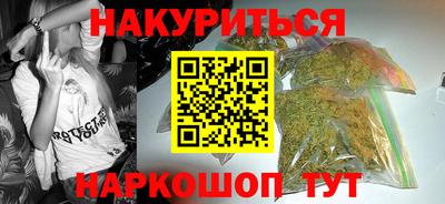 марихуана Краснознаменск