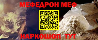 мефедрон мука Краснодар