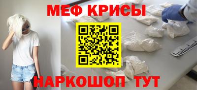 мефедрон мука Краснодар