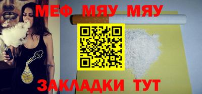 мефедрон мука Краснодар