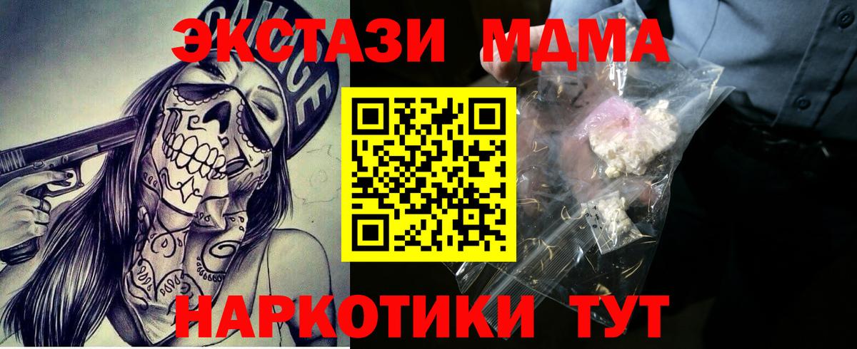 Зеленокумск  МДМА молли  Вход с VPN  МДМА VHQ 