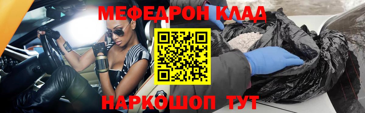 blacksprut сайт  Вход с VPN  МЯУ-МЯУ кристаллы  Зеленокумск  МЕФ кристаллы 