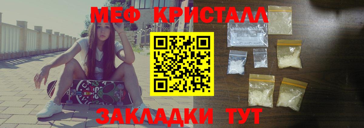 Меф мяу мяу мука Зеленокумск