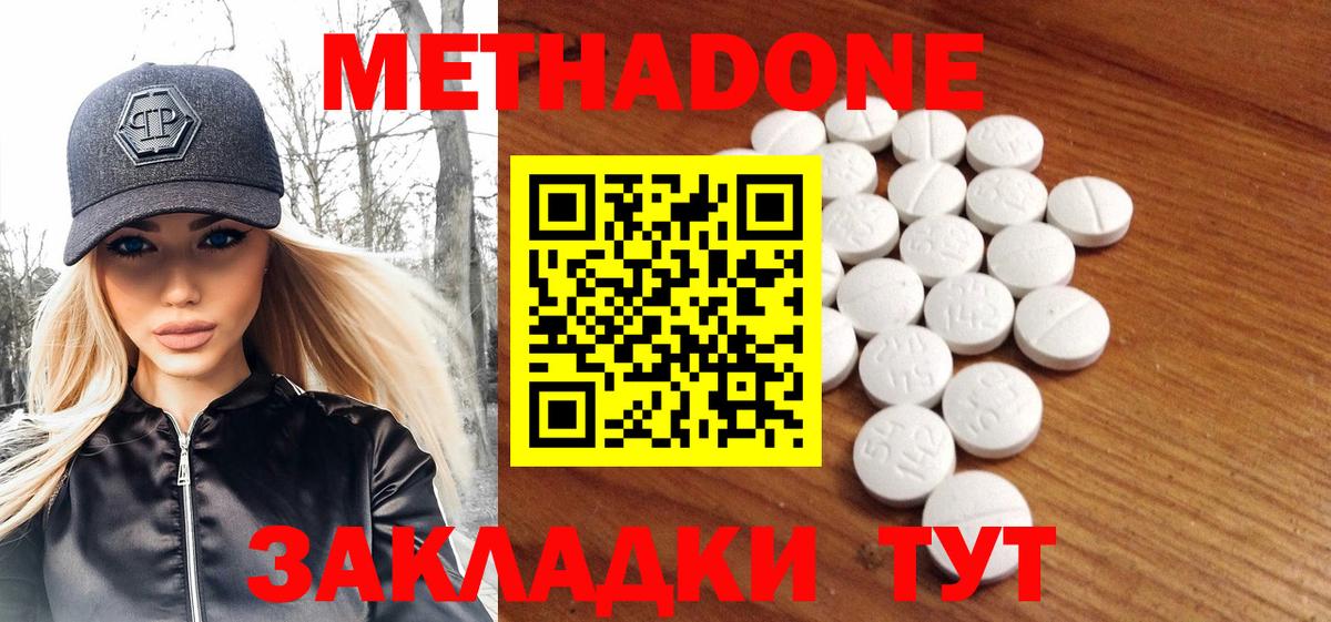 Зеленокумск  МЕТАДОН мёд  даркнет клад  МЕГА ССЫЛКА  МЕТАДОН мёд  Вход с VPN 