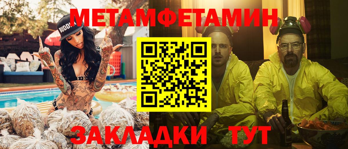 Зеленокумск  МЕТАМФЕТАМИН витя  Вход с VPN  МЕТАМФЕТАМИН  МЕТАМФЕТАМИН витя 