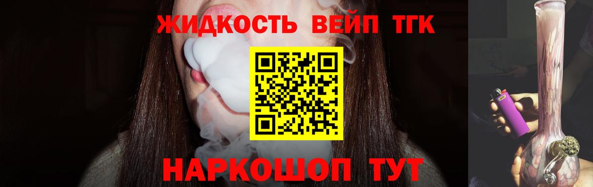 Дистиллят ТГК гашишное масло  даркнет сайт  Зеленокумск  Вход с VPN 